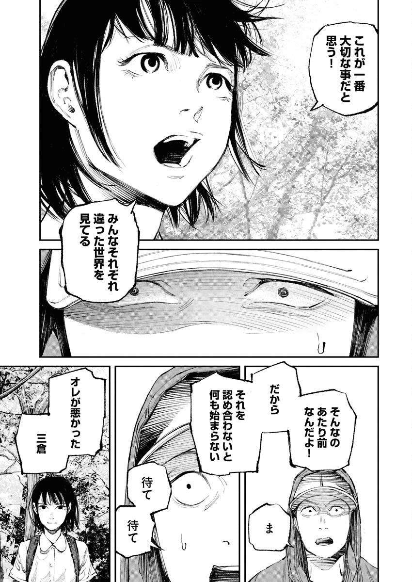 トナリノジイサン 第30話 - 13
