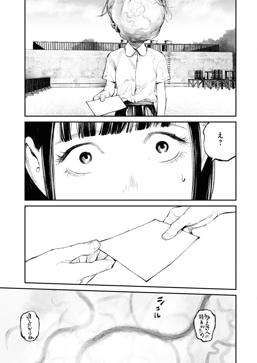 トナリノジイサン 第29話 - 11