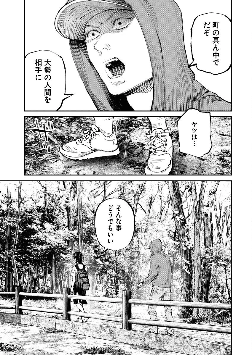 トナリノジイサン 第30話 - 15