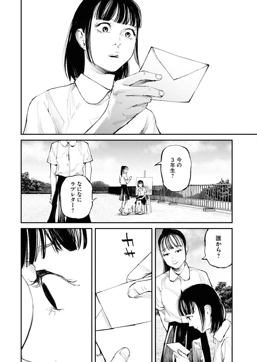 トナリノジイサン 第29話 - 12