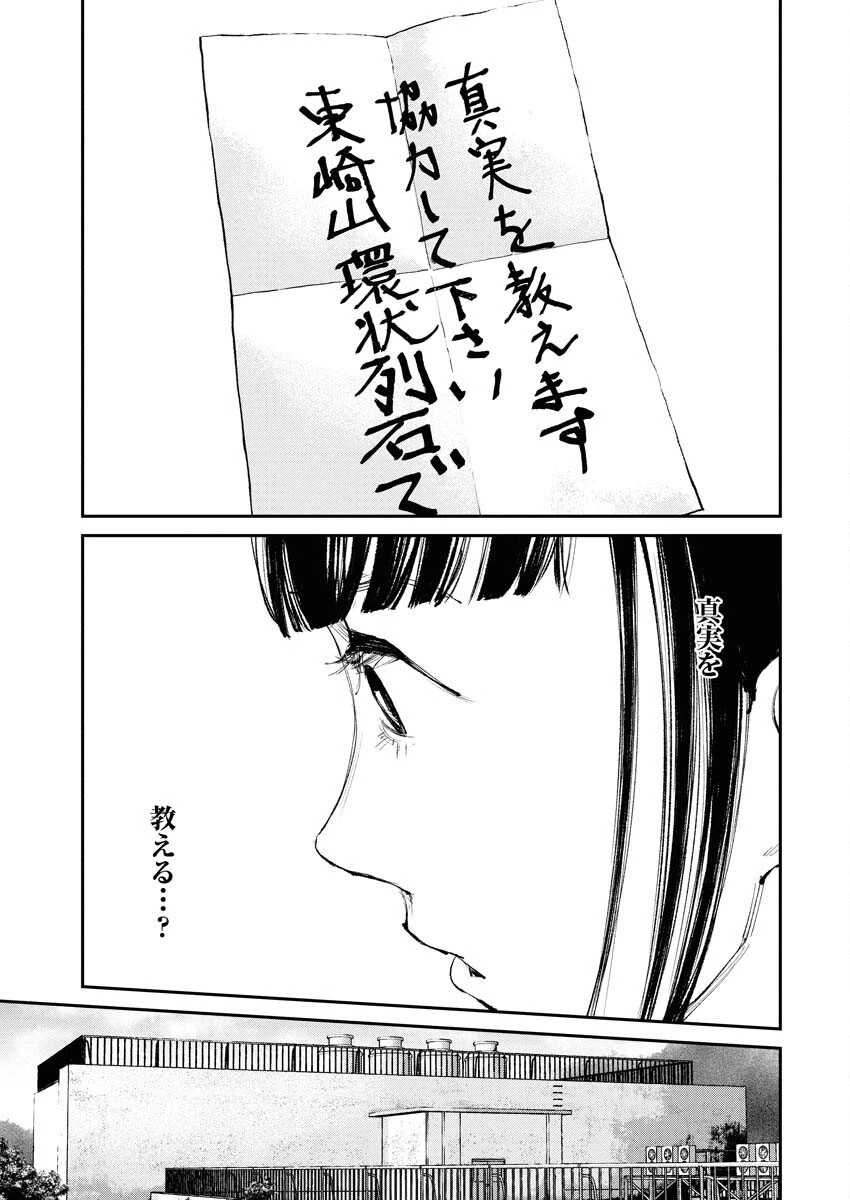 トナリノジイサン 第29話 - 13