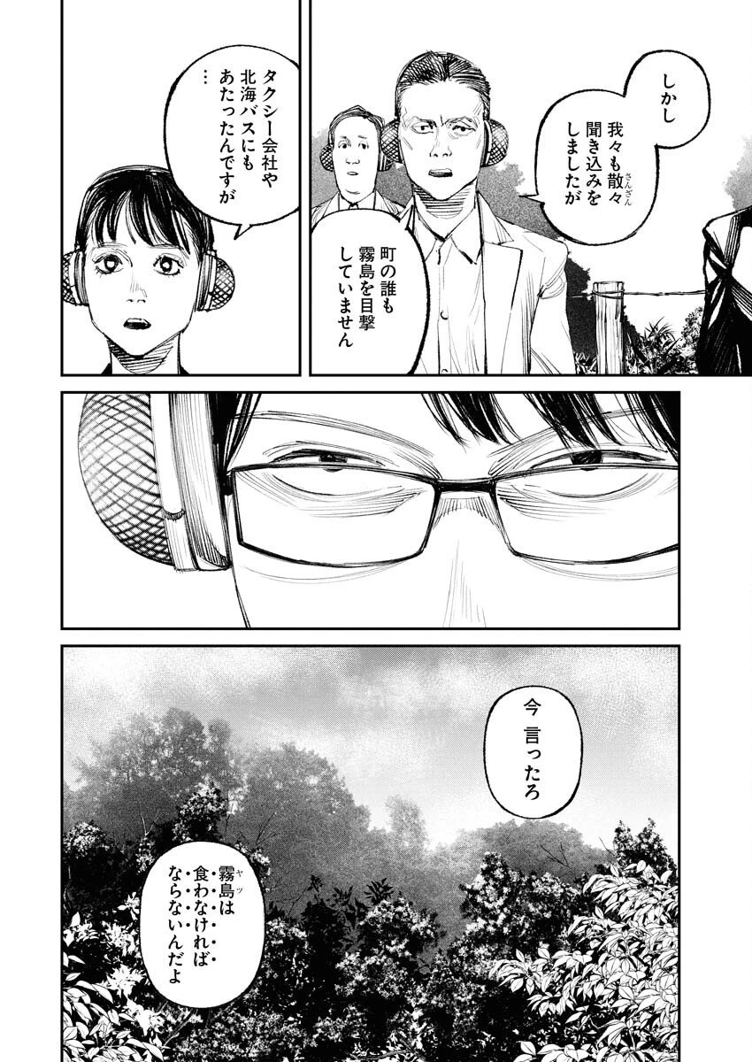 トナリノジイサン 第28話 - 2