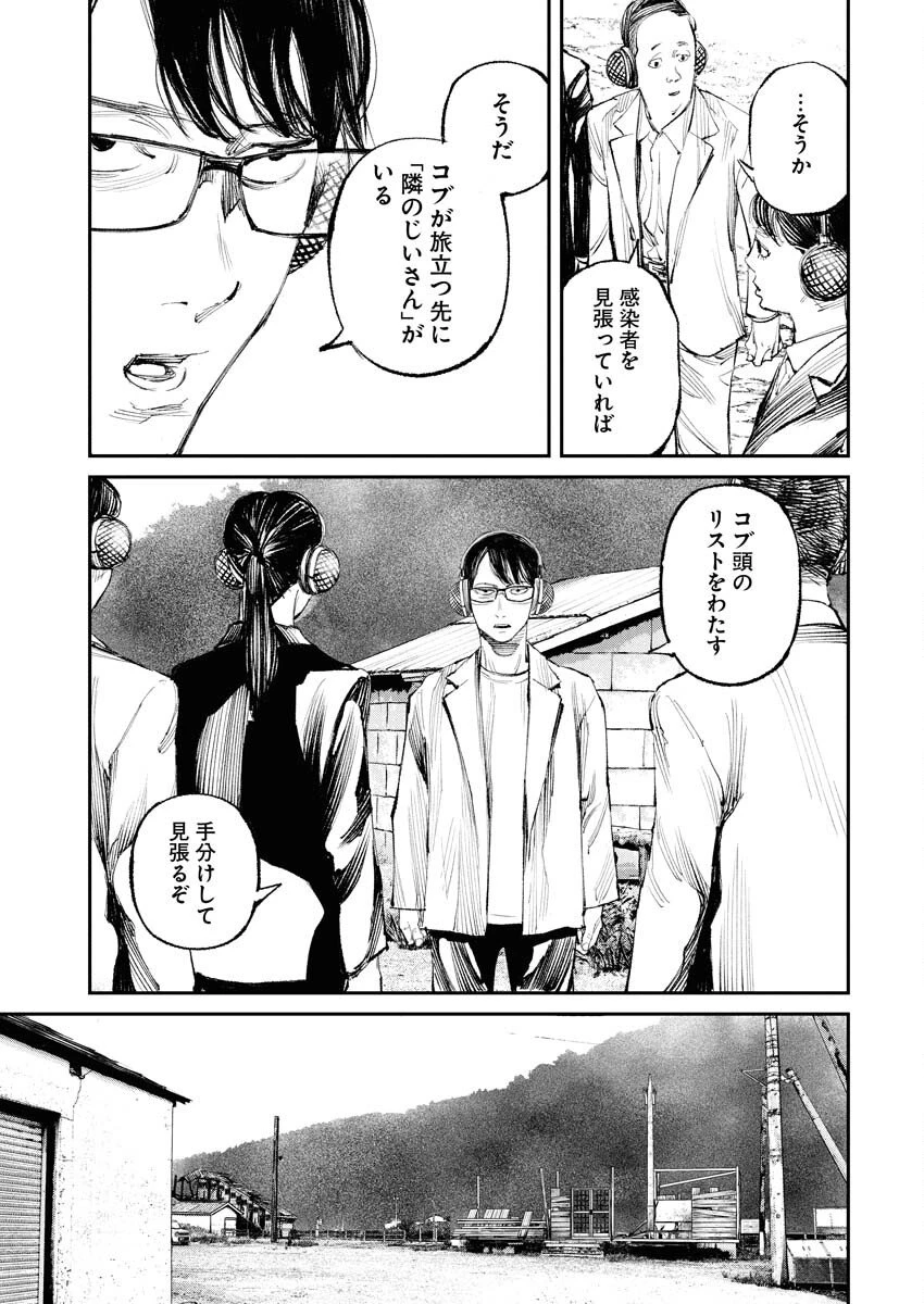トナリノジイサン 第28話 - 3