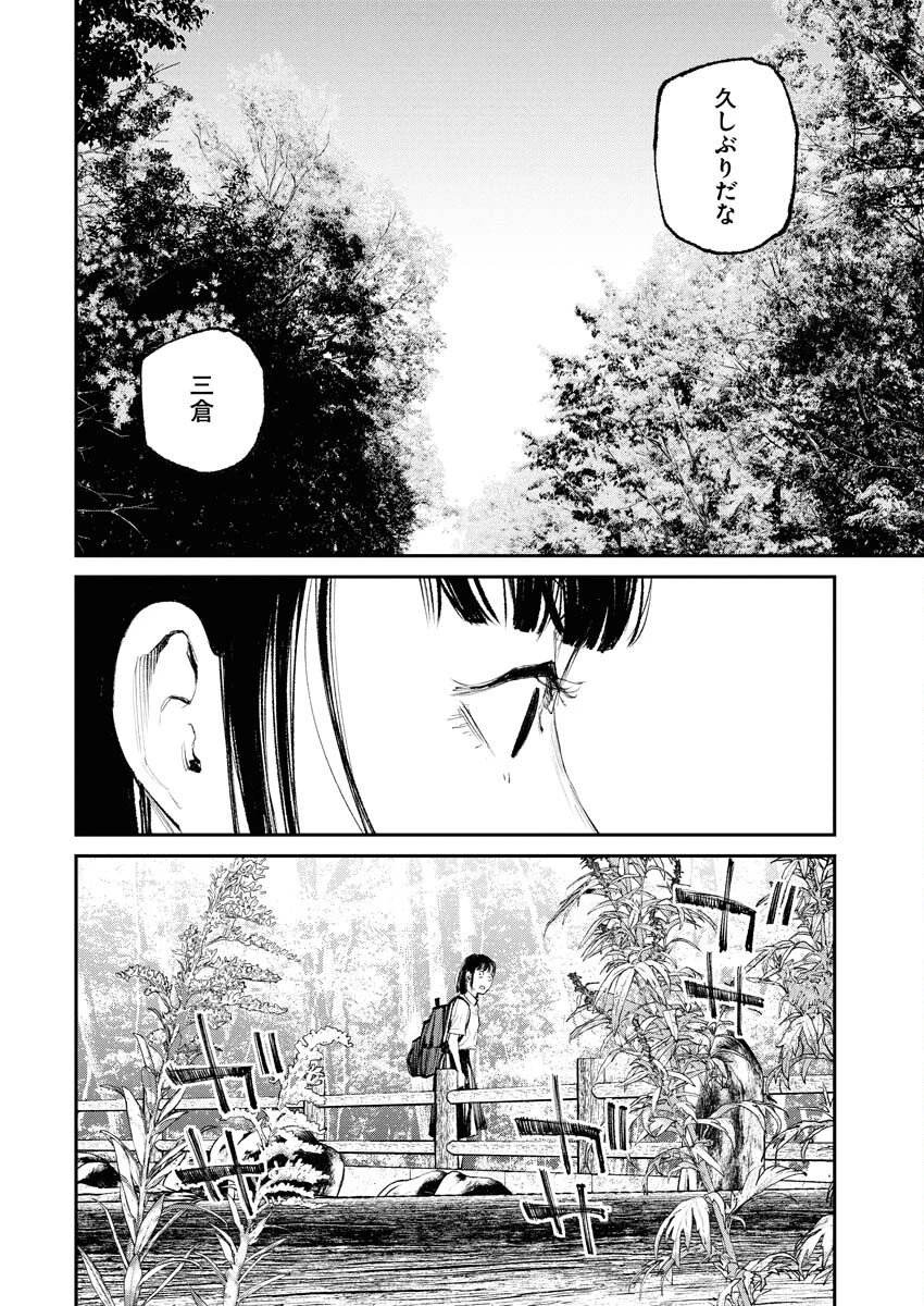 トナリノジイサン 第29話 - 16