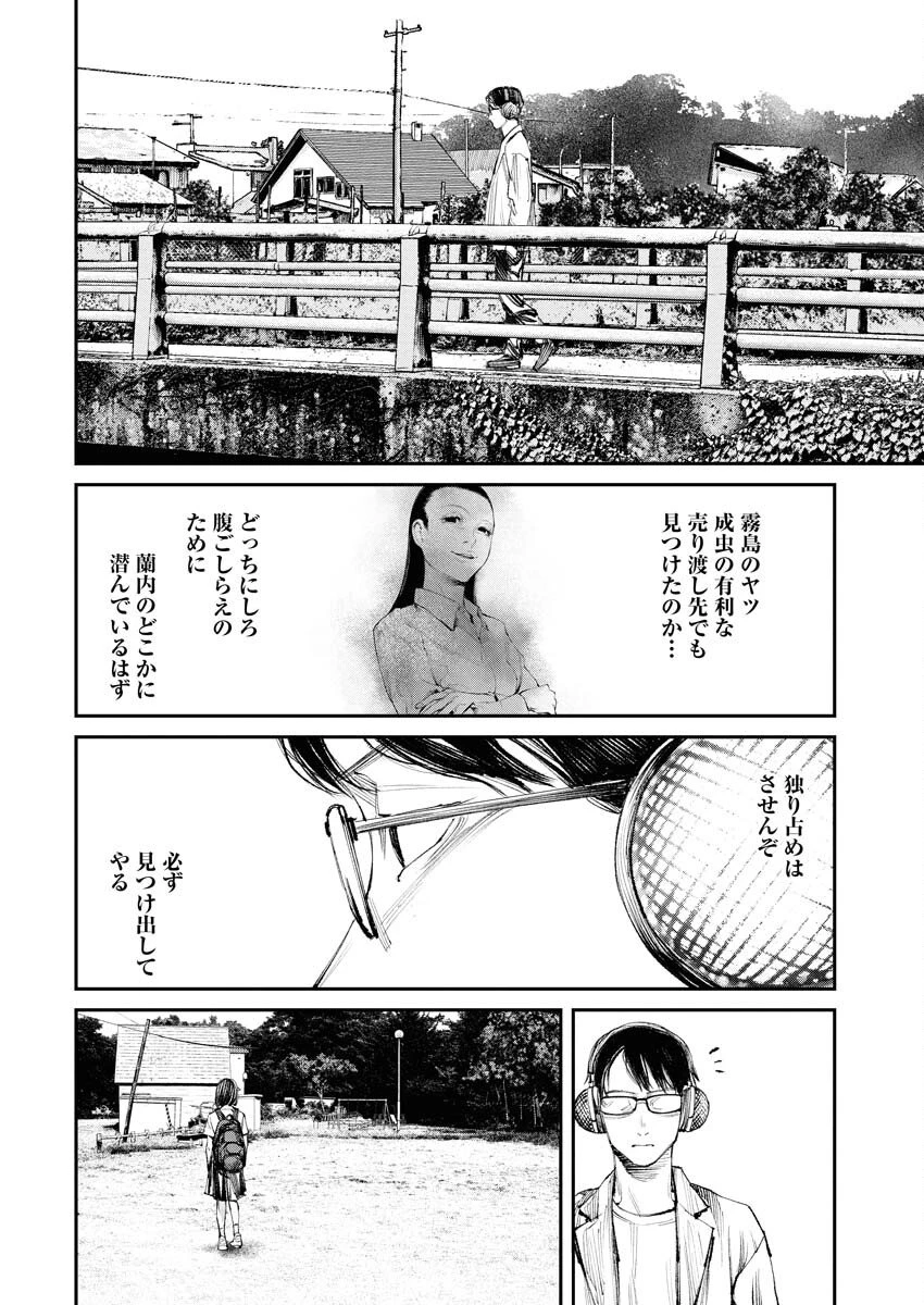 トナリノジイサン 第28話 - 4