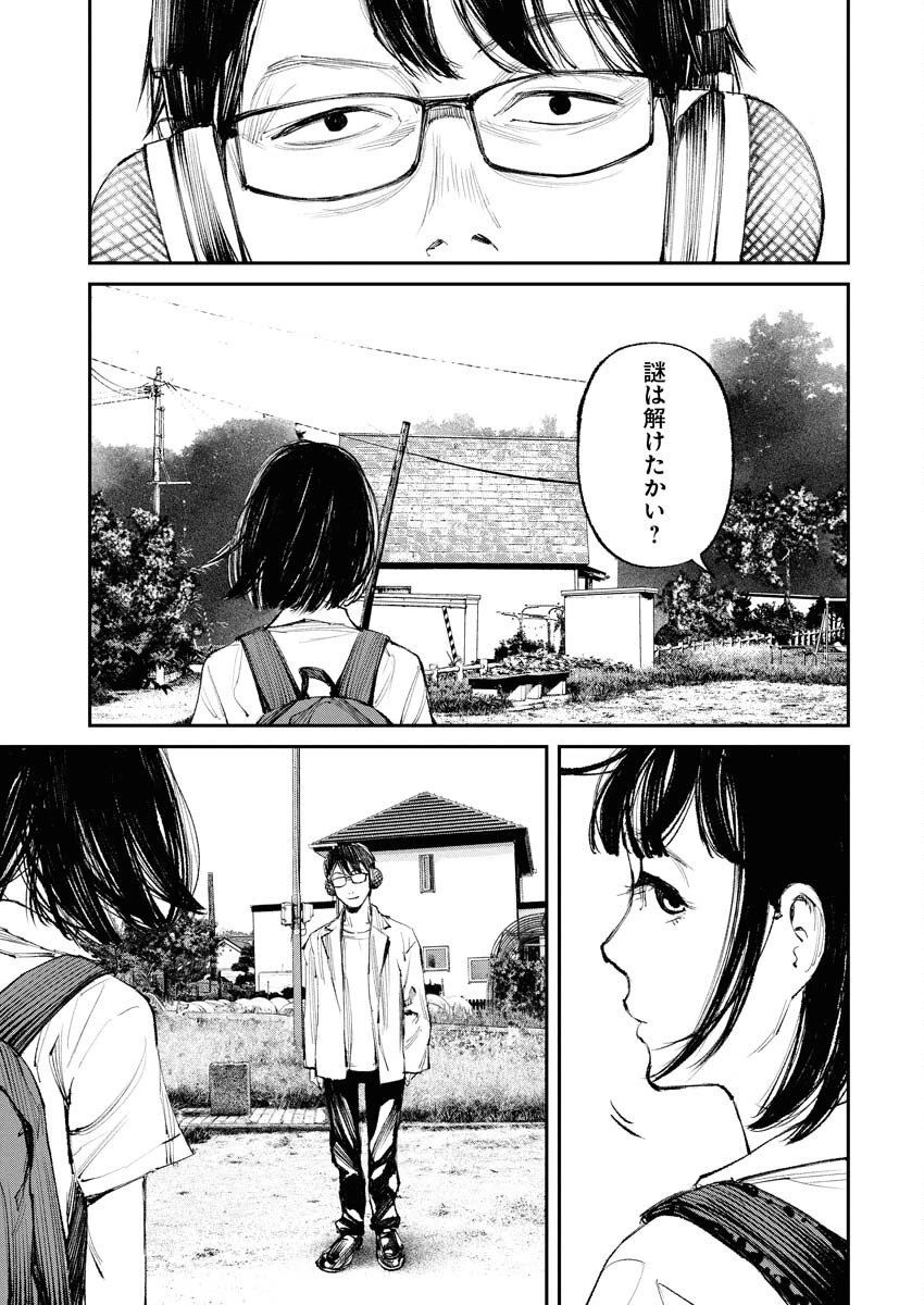 トナリノジイサン 第28話 - 5
