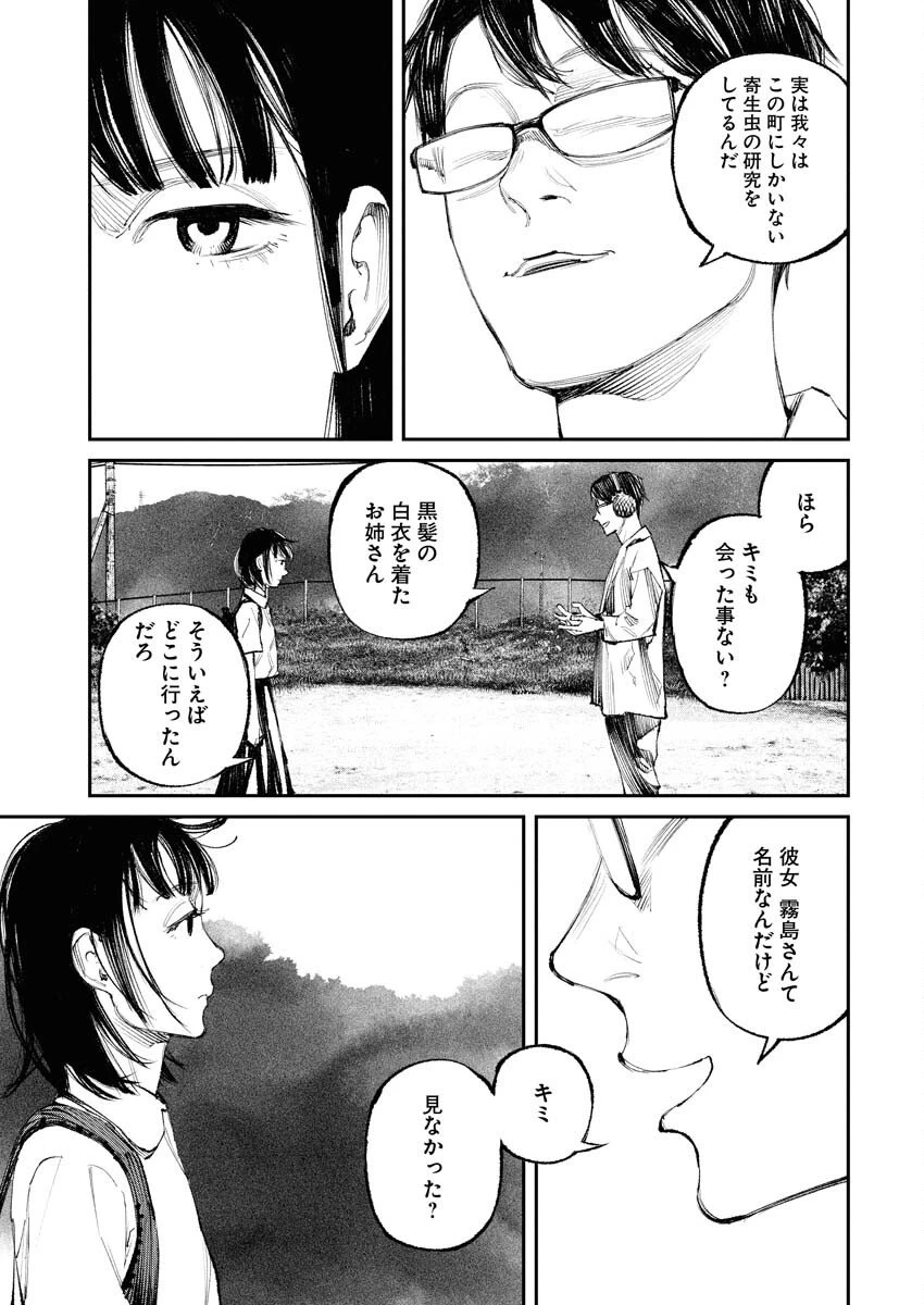 トナリノジイサン 第28話 - 7
