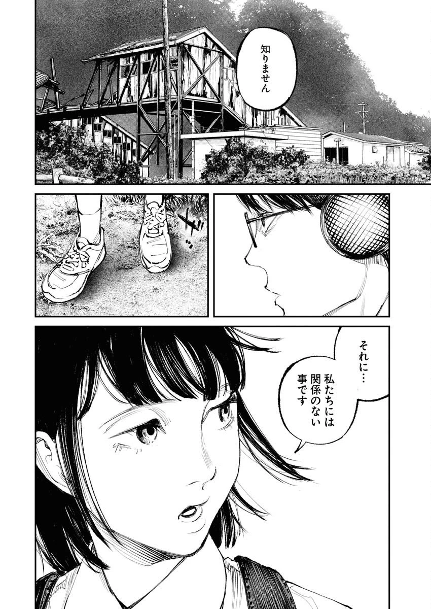 トナリノジイサン 第28話 - 8