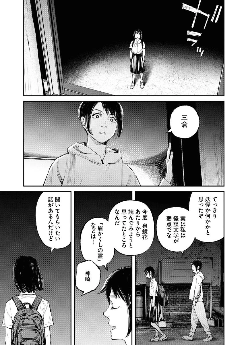 トナリノジイサン 第28話 - 11