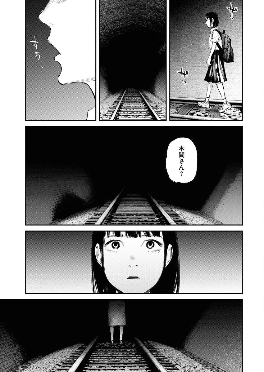トナリノジイサン 第27話 - 5