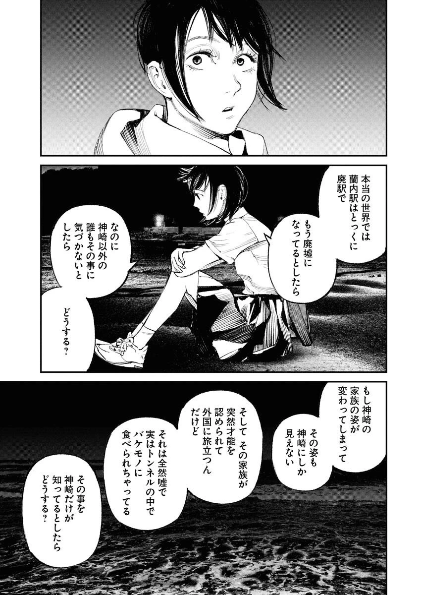 トナリノジイサン 第28話 - 13