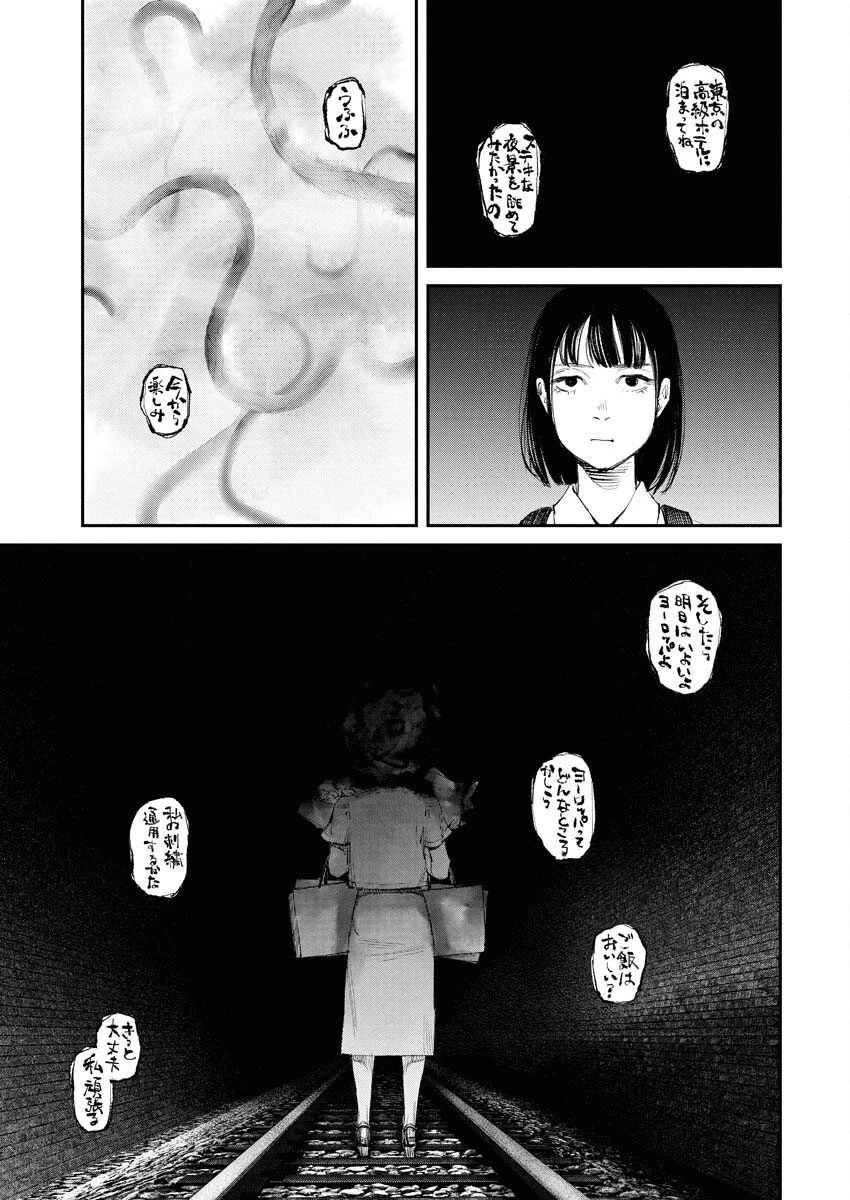 トナリノジイサン 第27話 - 7