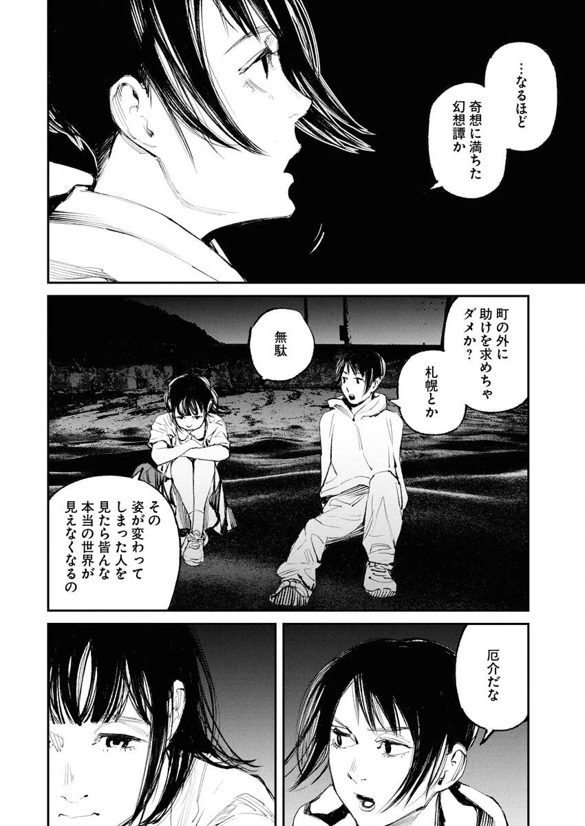 トナリノジイサン 第28話 - 14