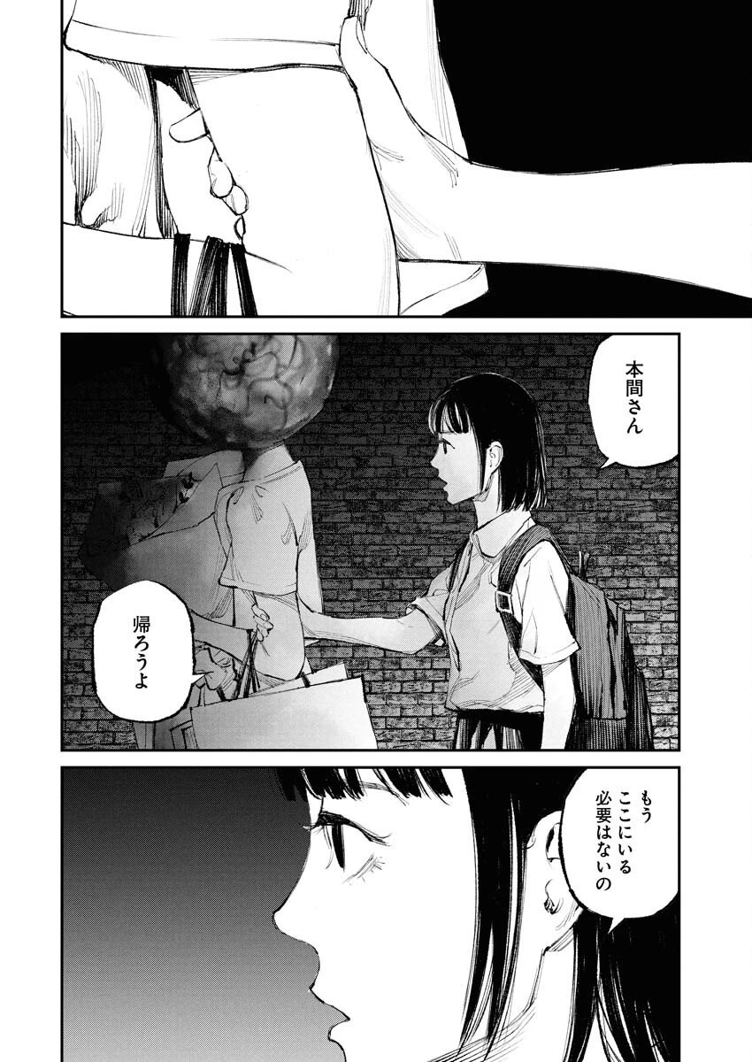 トナリノジイサン 第27話 - 8