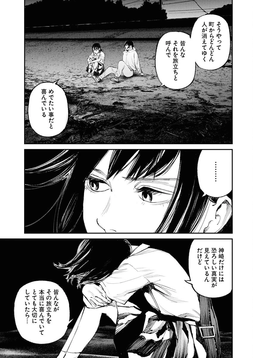 トナリノジイサン 第28話 - 15