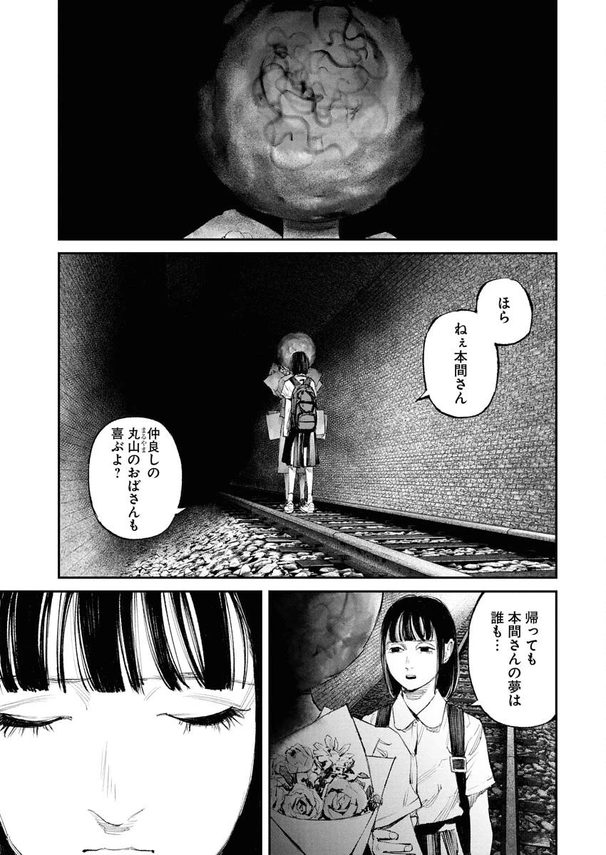 トナリノジイサン 第27話 - 9