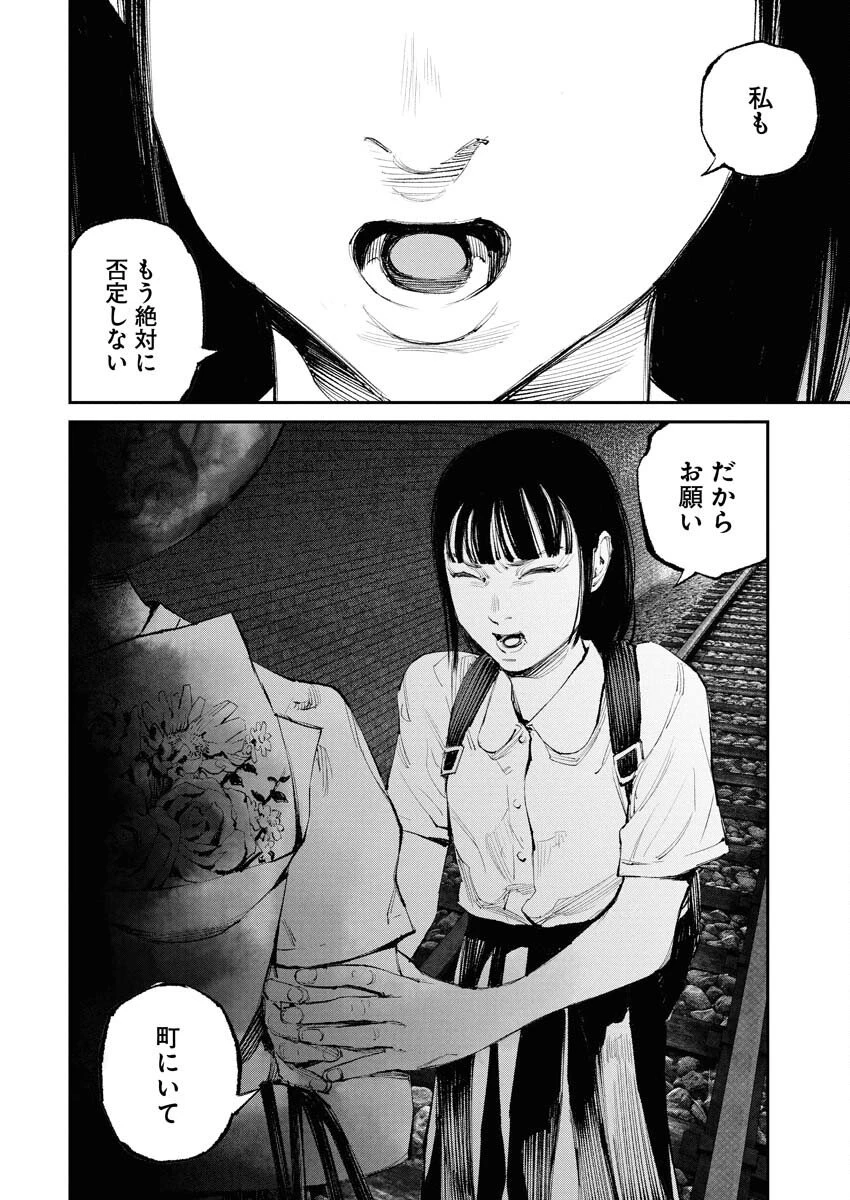 トナリノジイサン 第27話 - 10