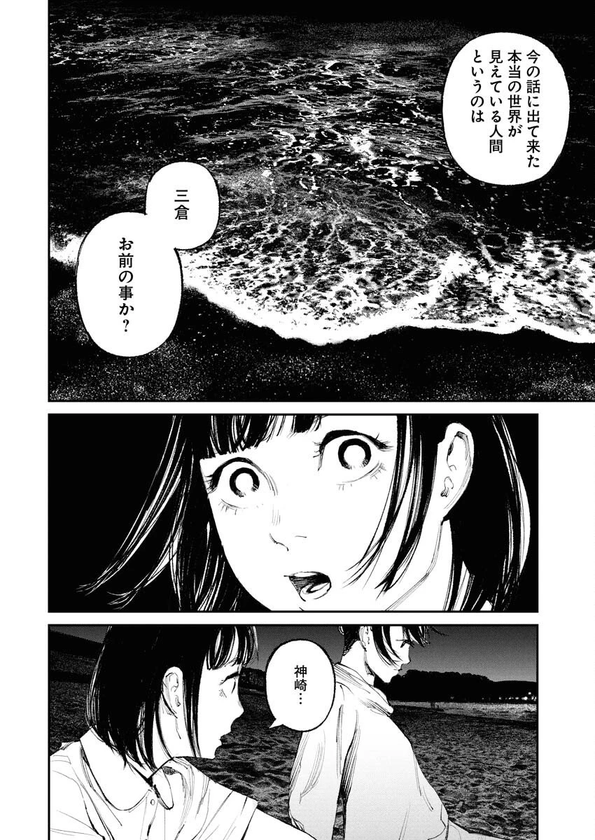 トナリノジイサン 第28話 - 18