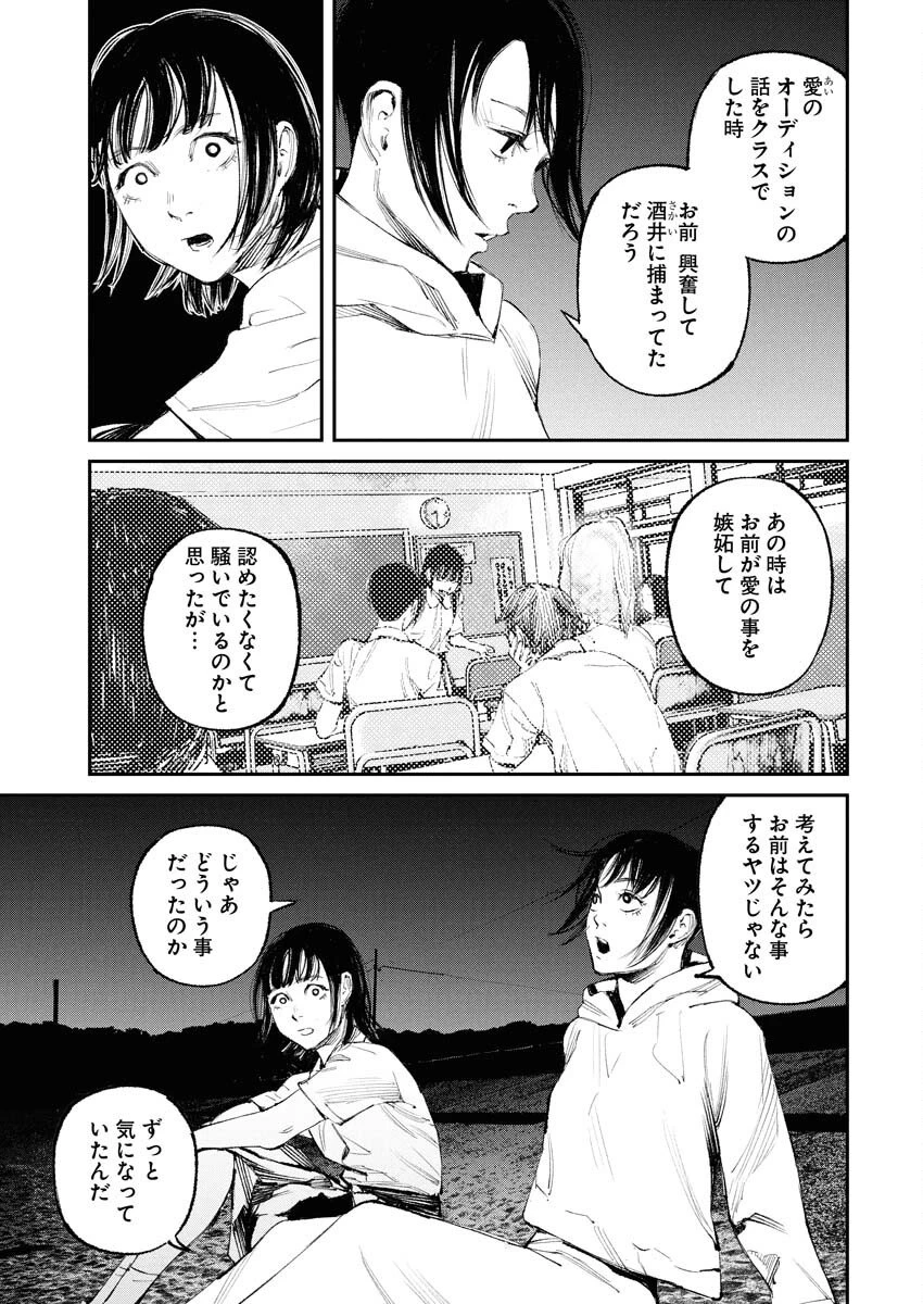 トナリノジイサン 第28話 - 19