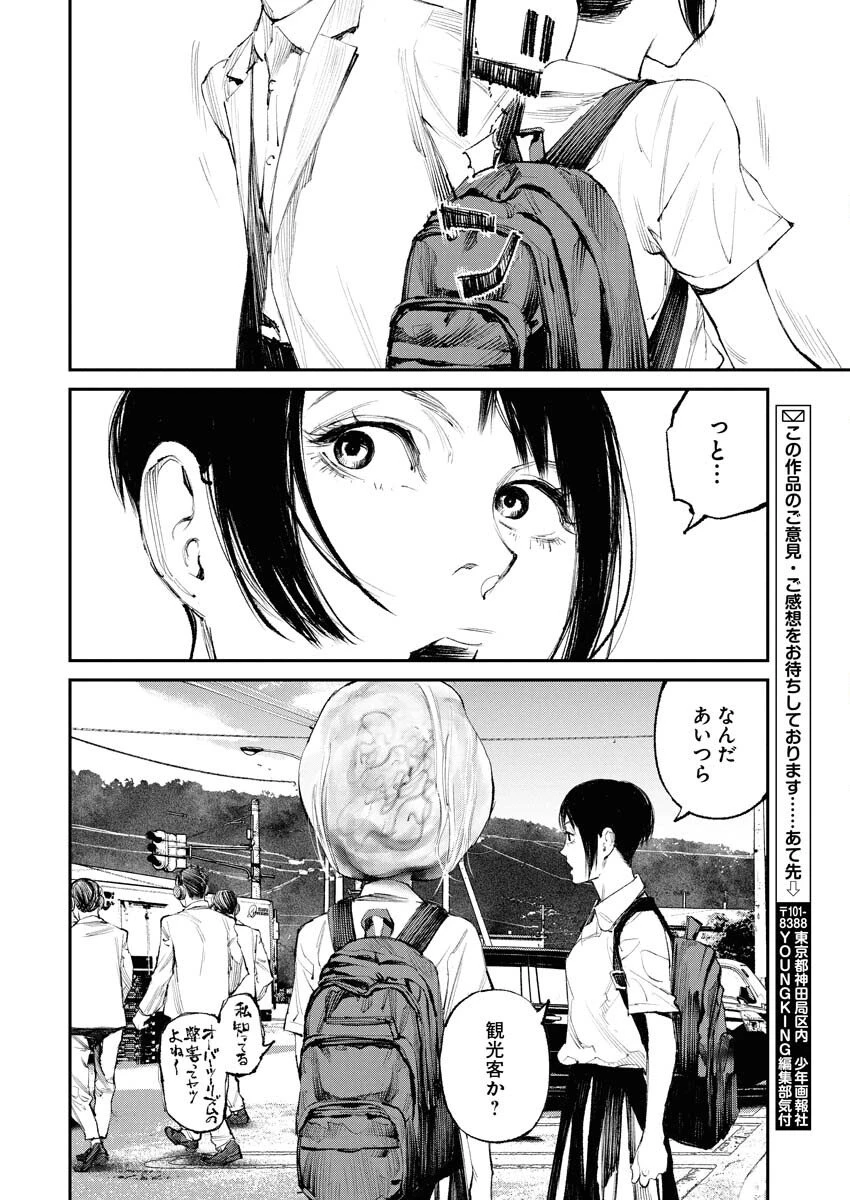 トナリノジイサン 第27話 - 14