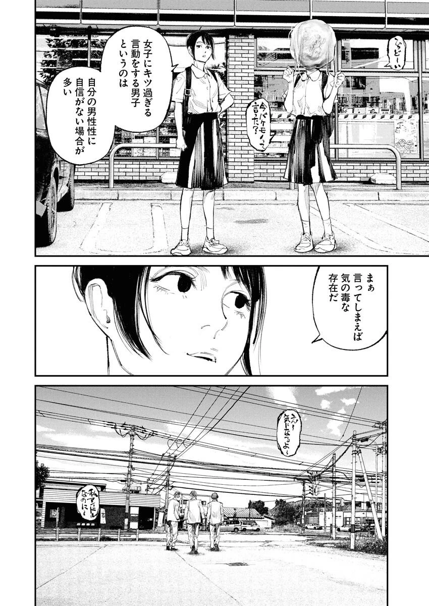 トナリノジイサン 第27話 - 16