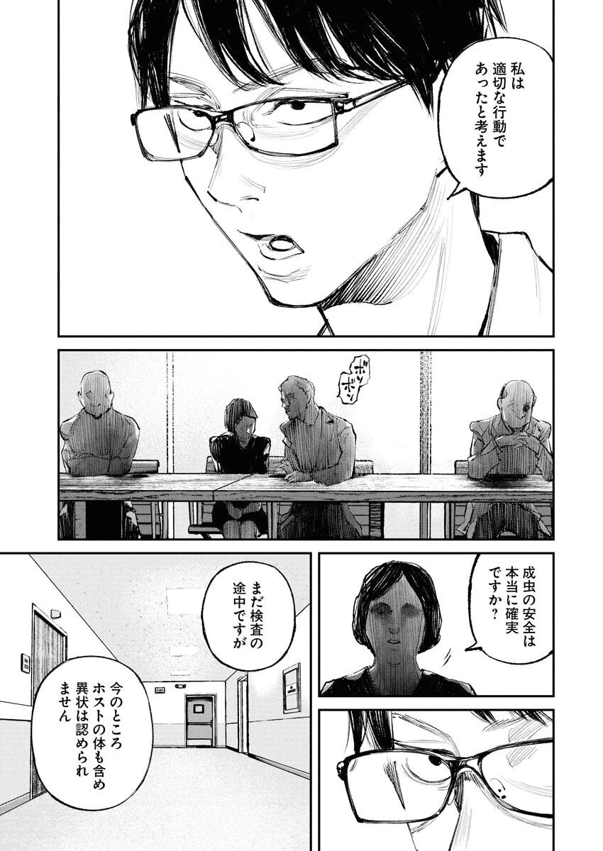 トナリノジイサン 第26話 - 3