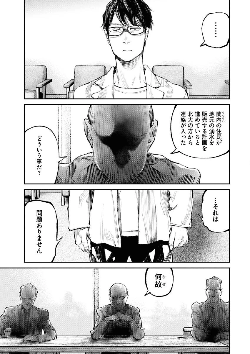 トナリノジイサン 第26話 - 5