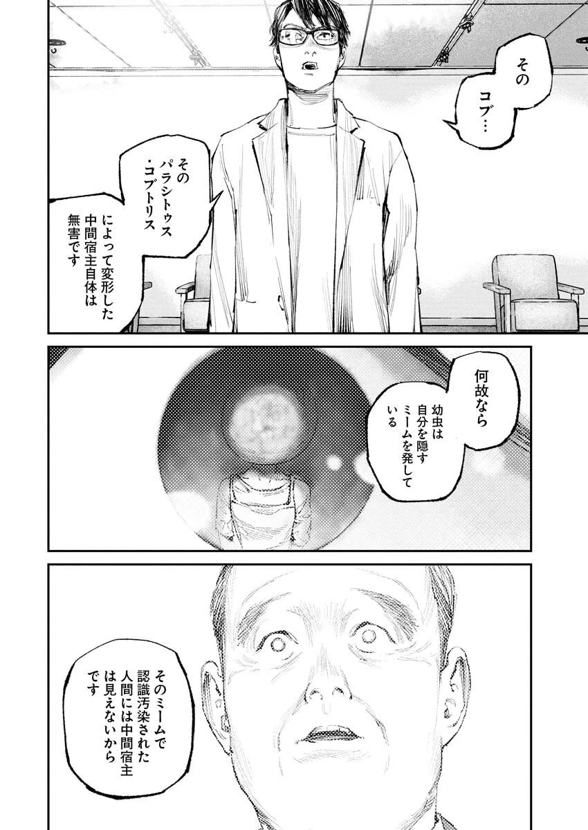 トナリノジイサン 第26話 - 6