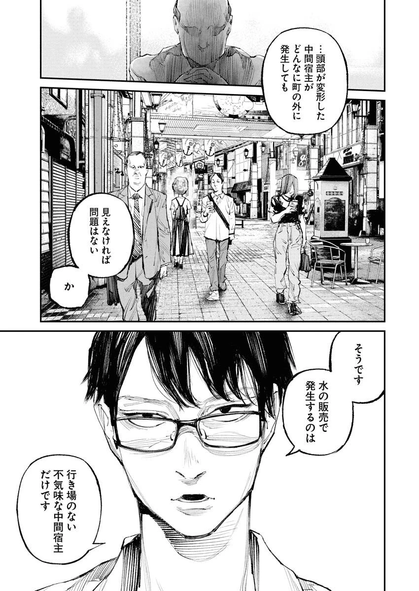 トナリノジイサン 第26話 - 7