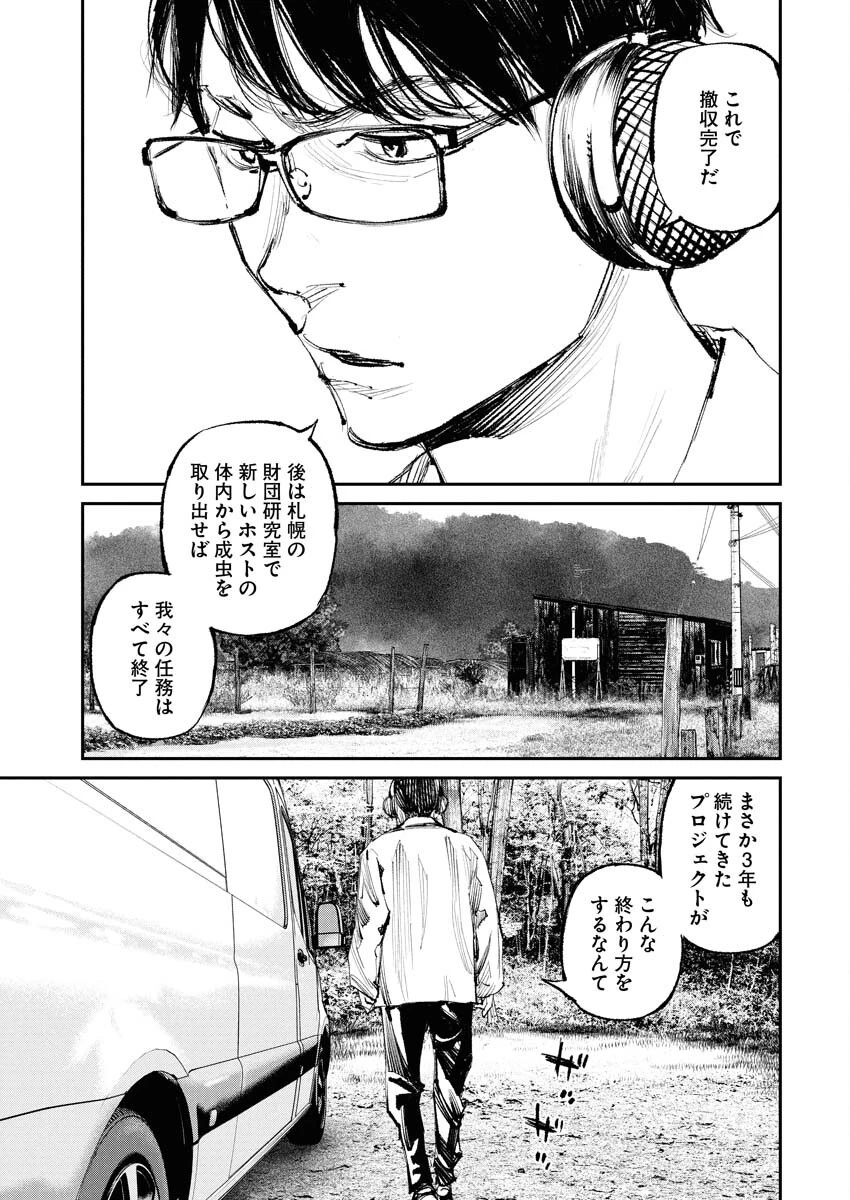 トナリノジイサン 第25話 - 3