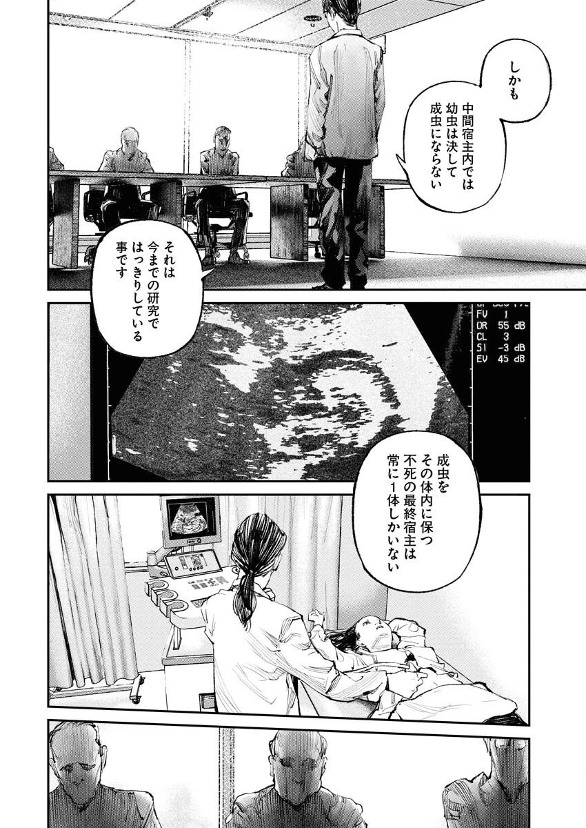 トナリノジイサン 第26話 - 8