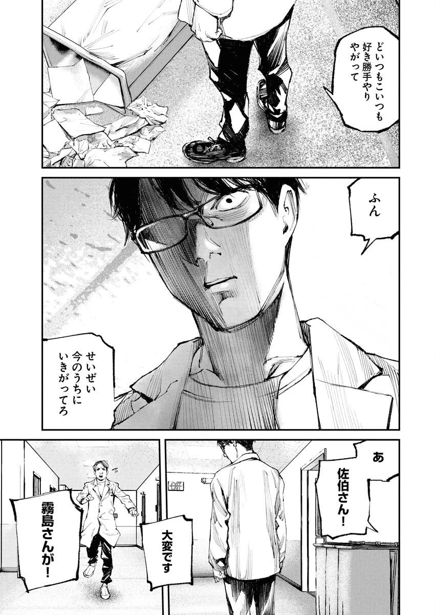 トナリノジイサン 第26話 - 11