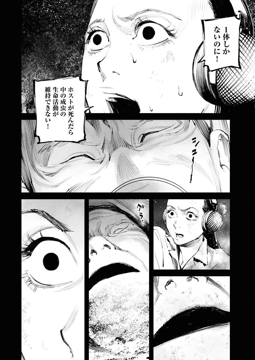 トナリノジイサン 第25話 - 8