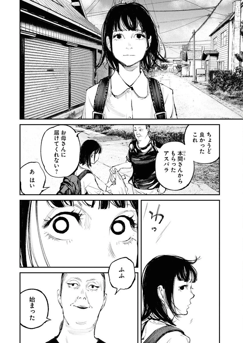 トナリノジイサン 第26話 - 14