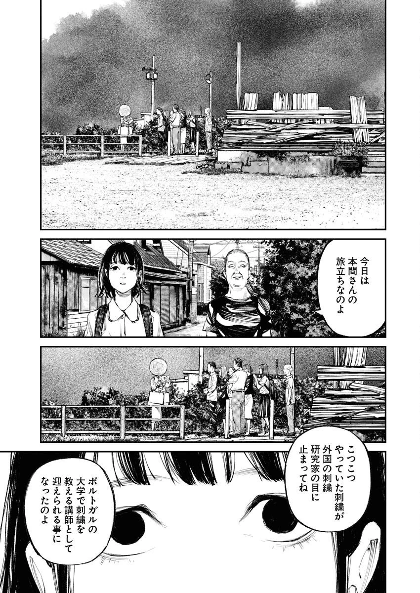 トナリノジイサン 第26話 - 15