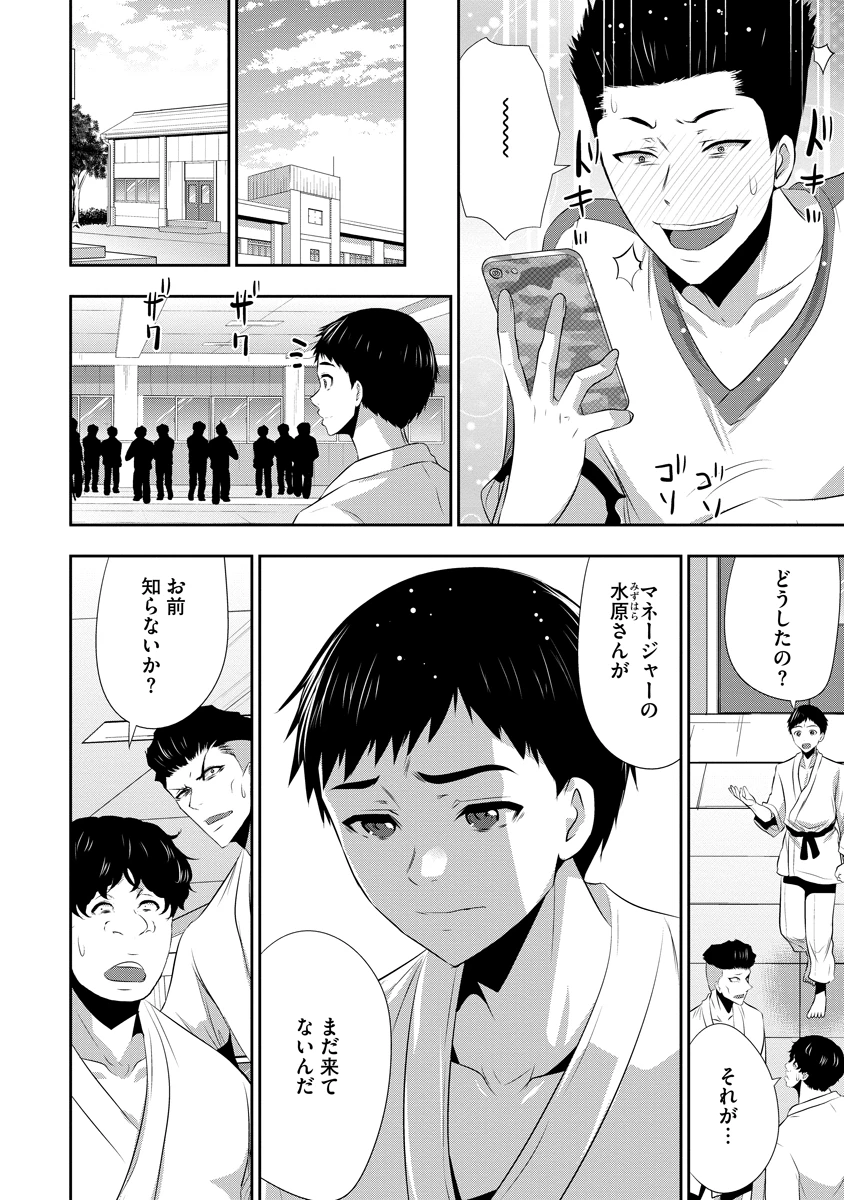 オサナナジミとカノジョと 第25話 - 6
