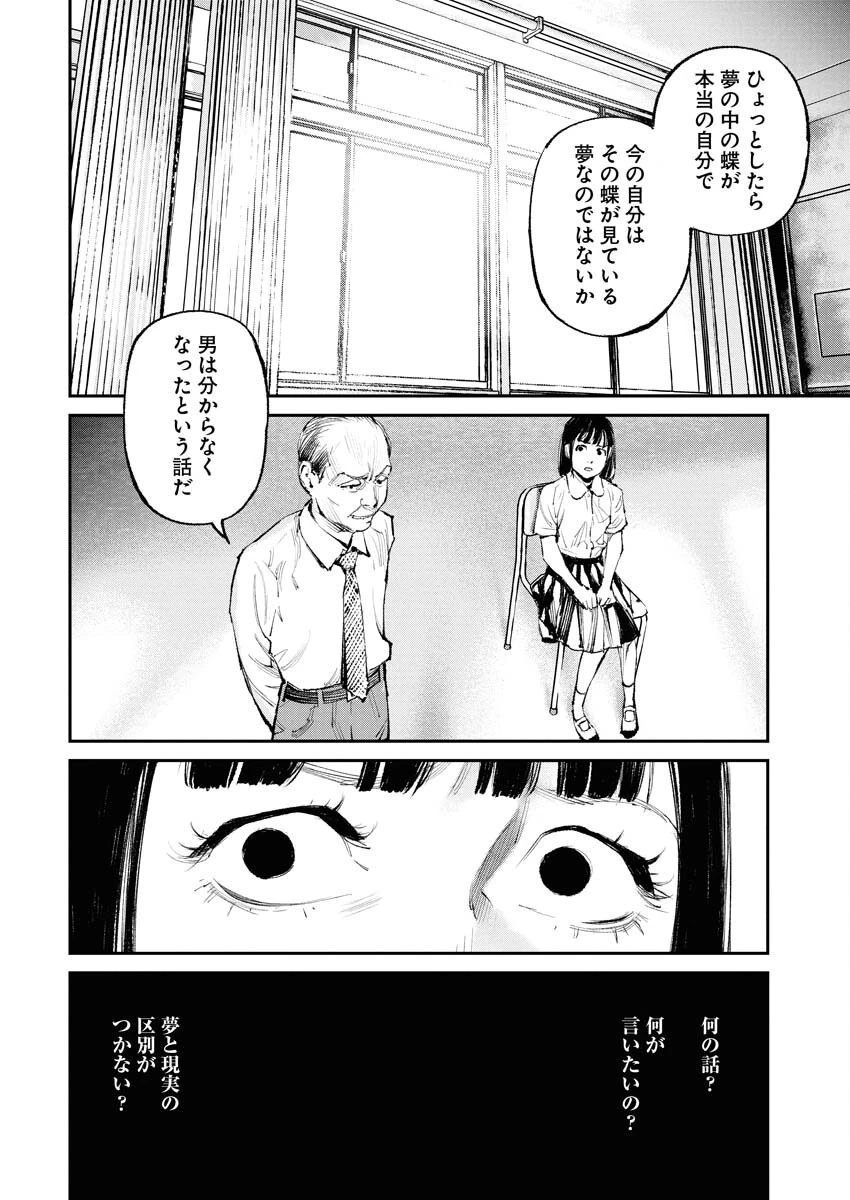 トナリノジイサン 第24話 - 2
