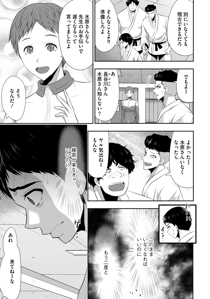 オサナナジミとカノジョと 第25話 - 7