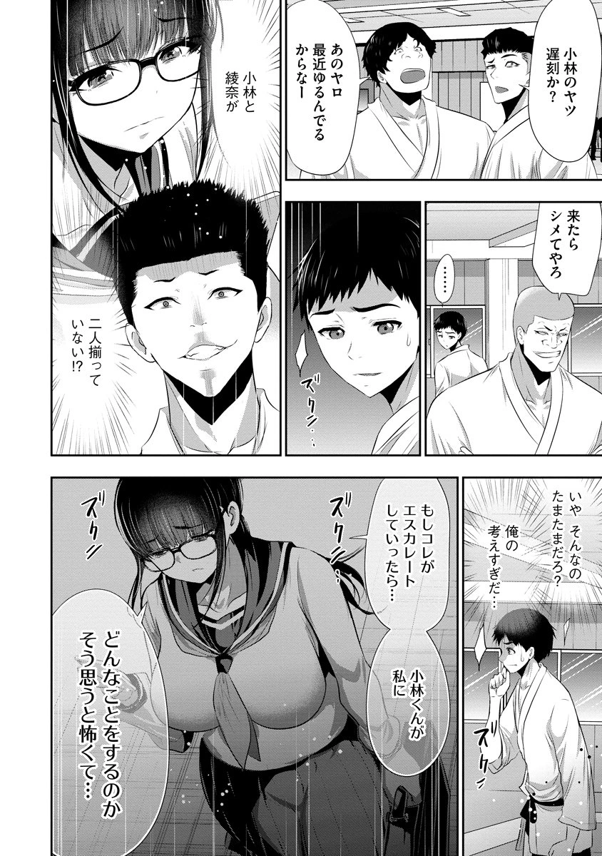 オサナナジミとカノジョと 第25話 - 8