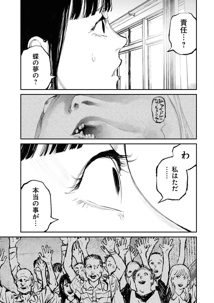 トナリノジイサン 第24話 - 5
