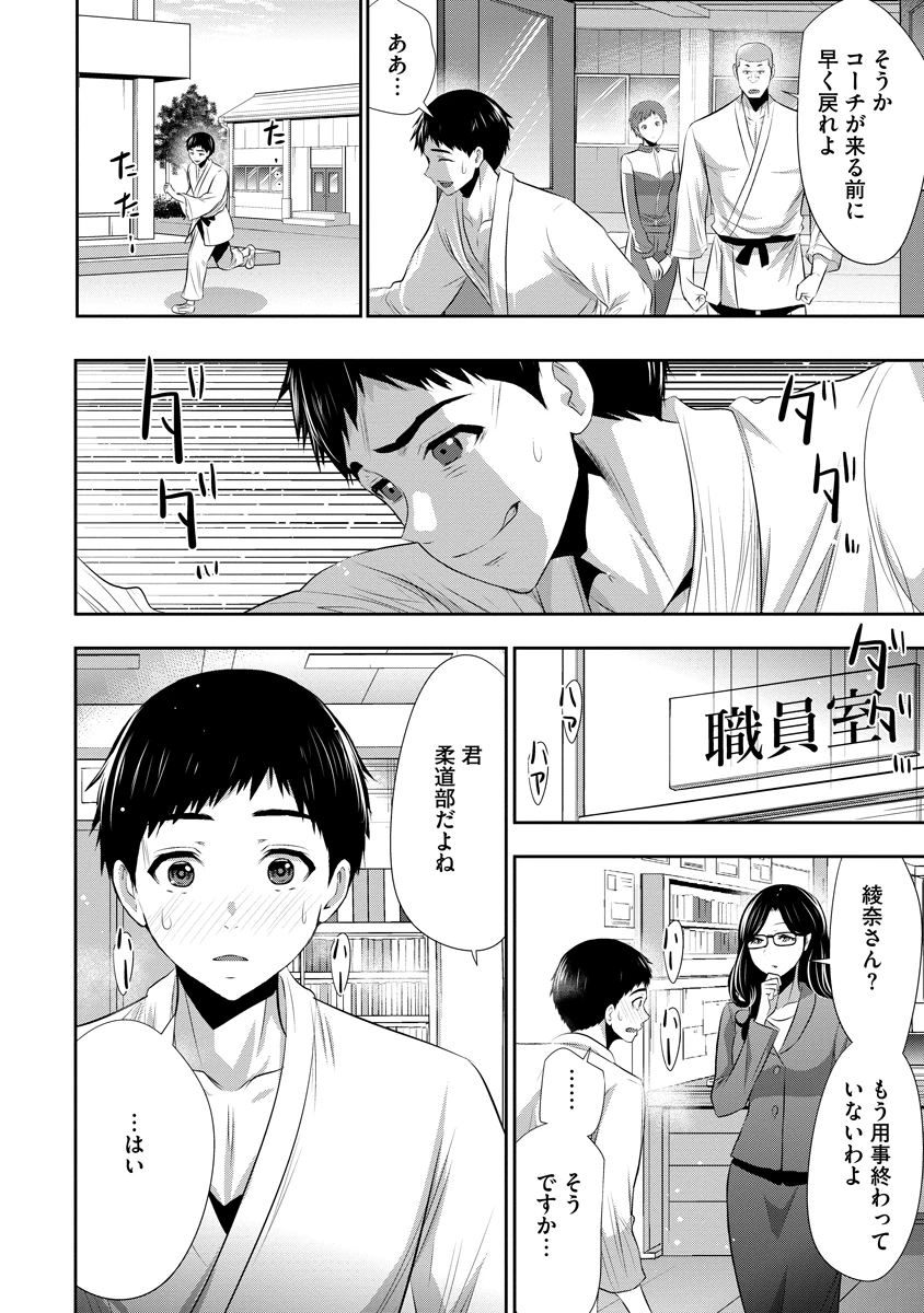 オサナナジミとカノジョと 第25話 - 10