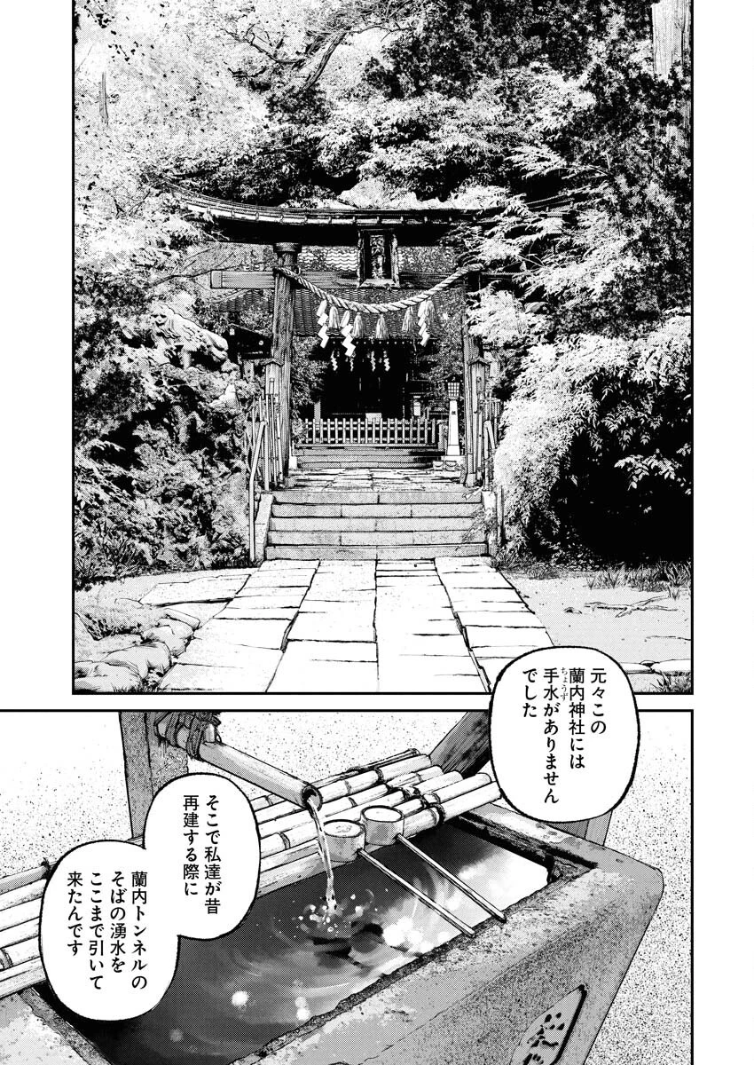トナリノジイサン 第24話 - 7