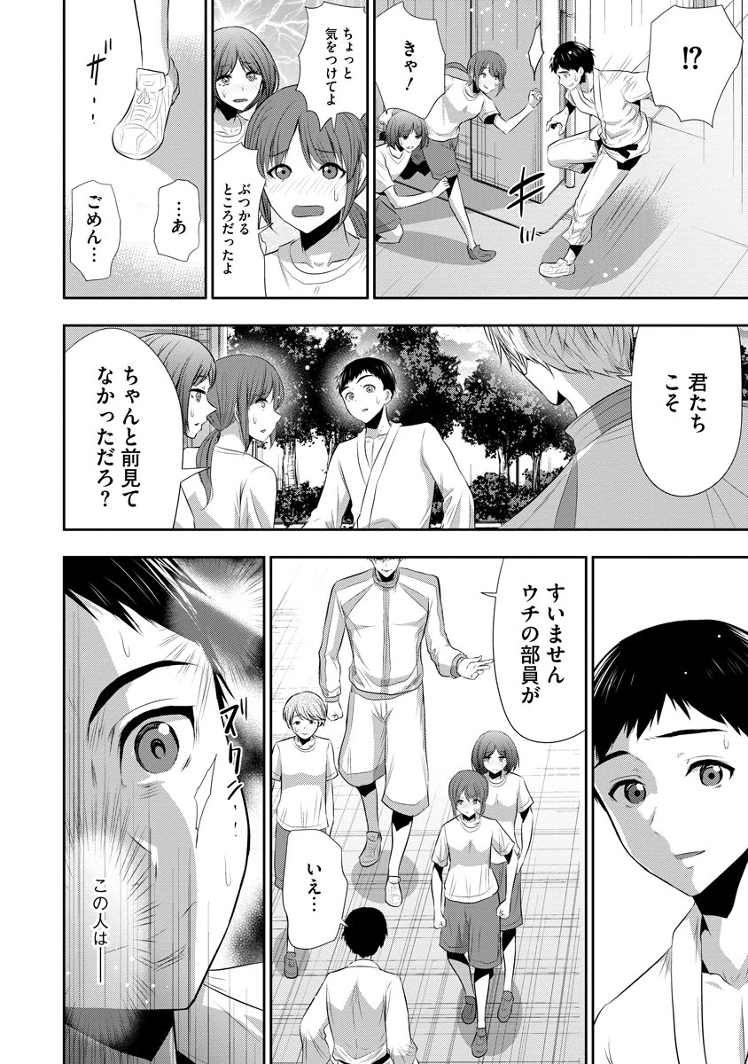 オサナナジミとカノジョと 第25話 - 12