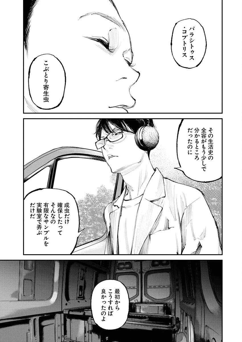 トナリノジイサン 第25話 - 17