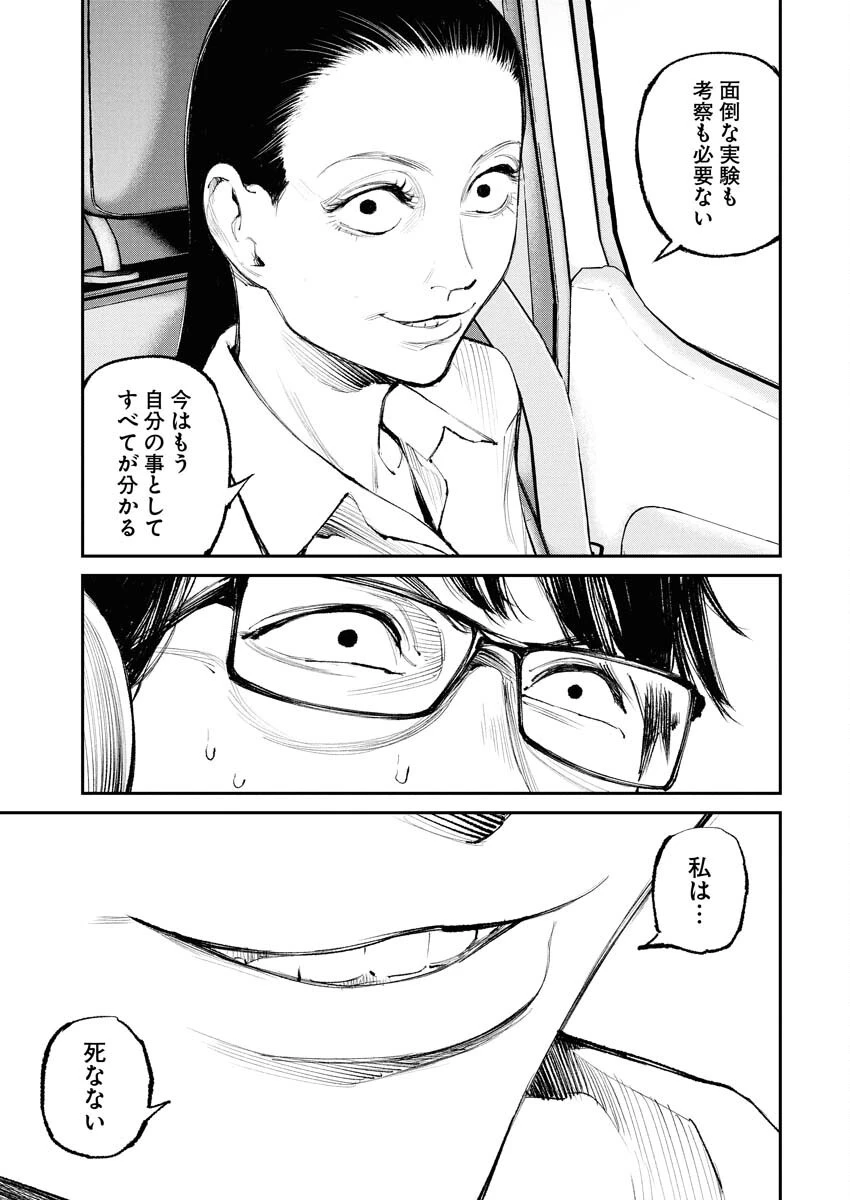 トナリノジイサン 第25話 - 19