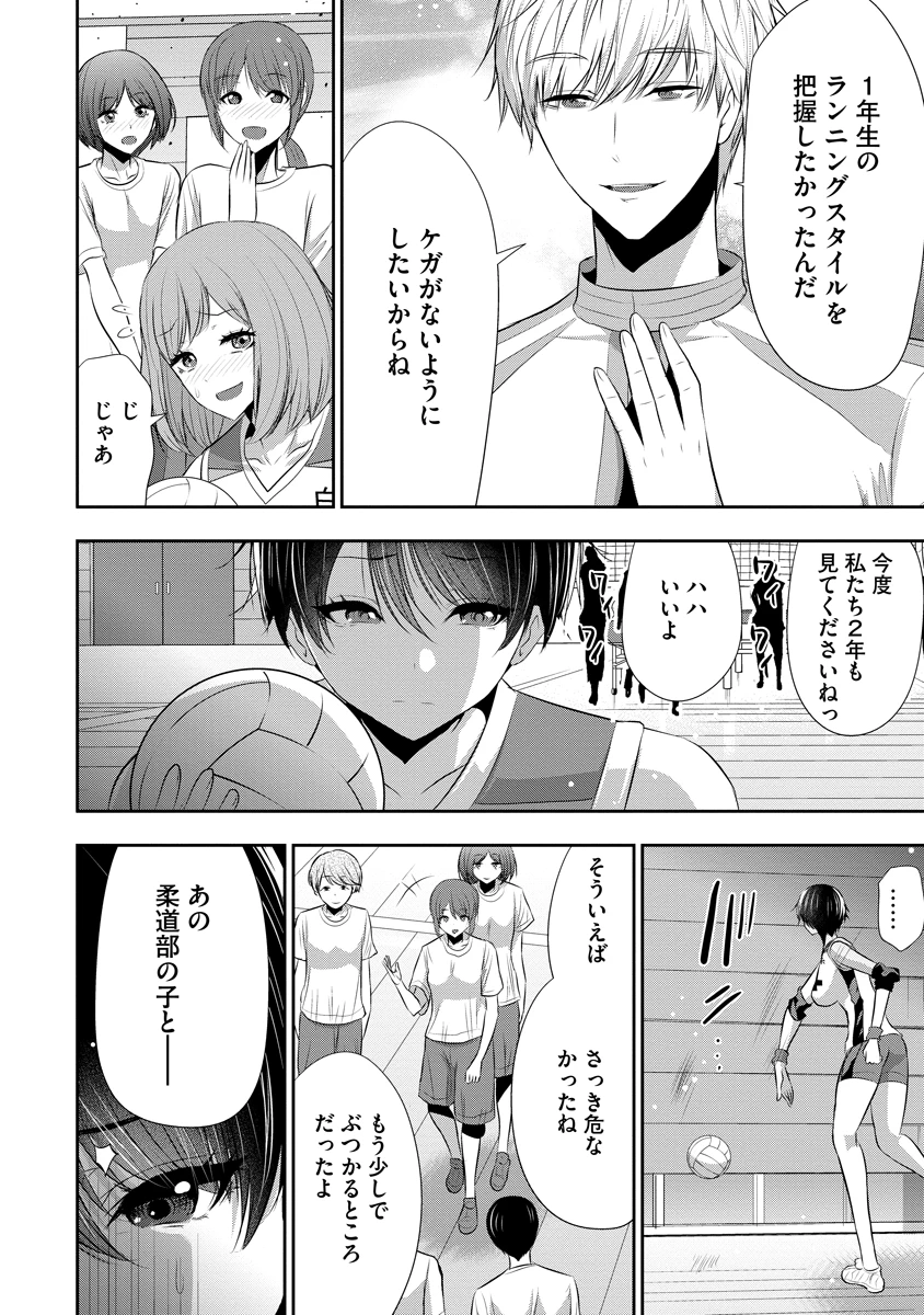 オサナナジミとカノジョと 第25話 - 16