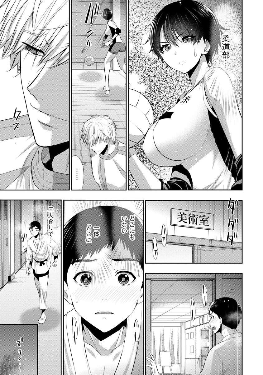 オサナナジミとカノジョと 第25話 - 17
