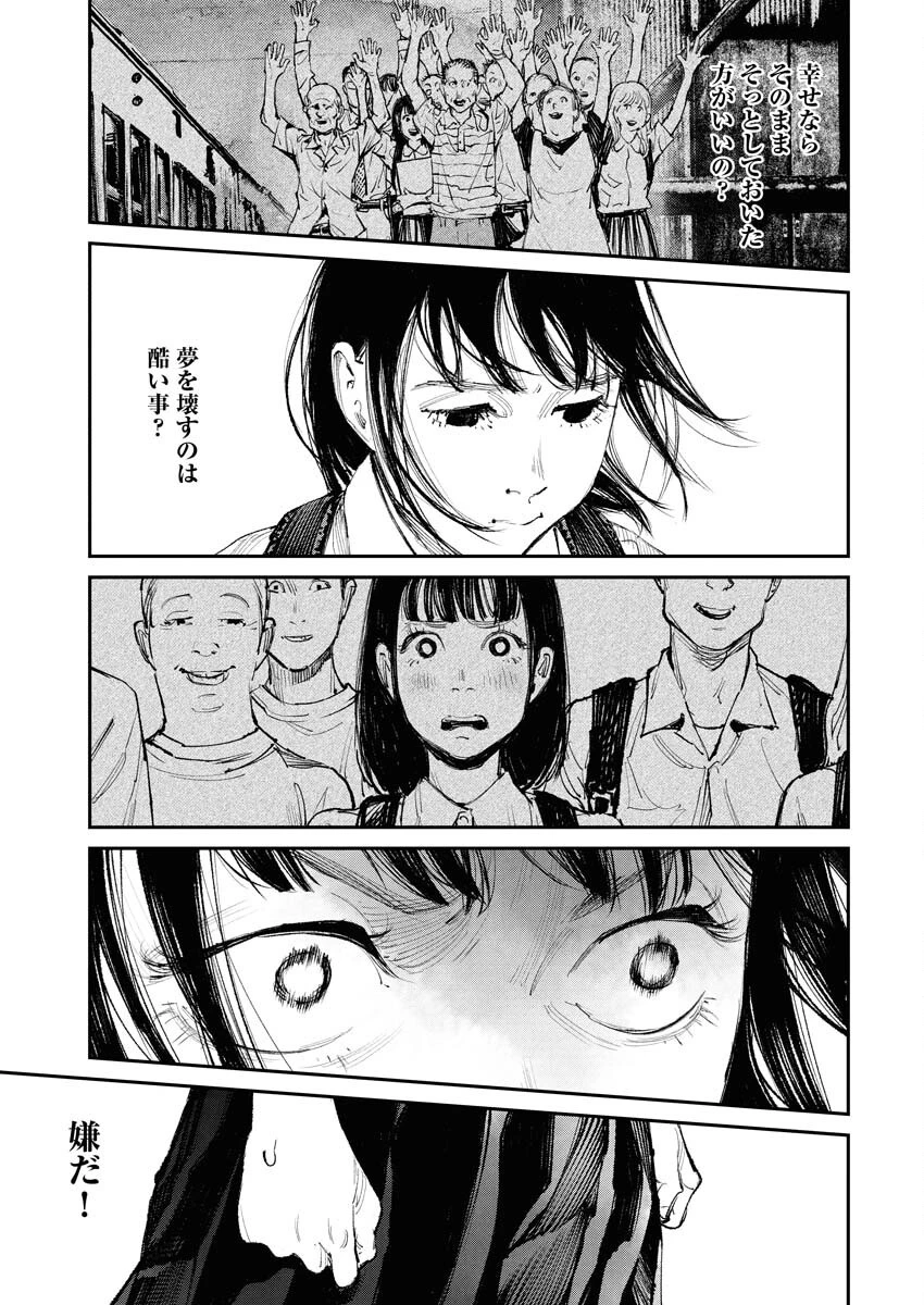 トナリノジイサン 第24話 - 11