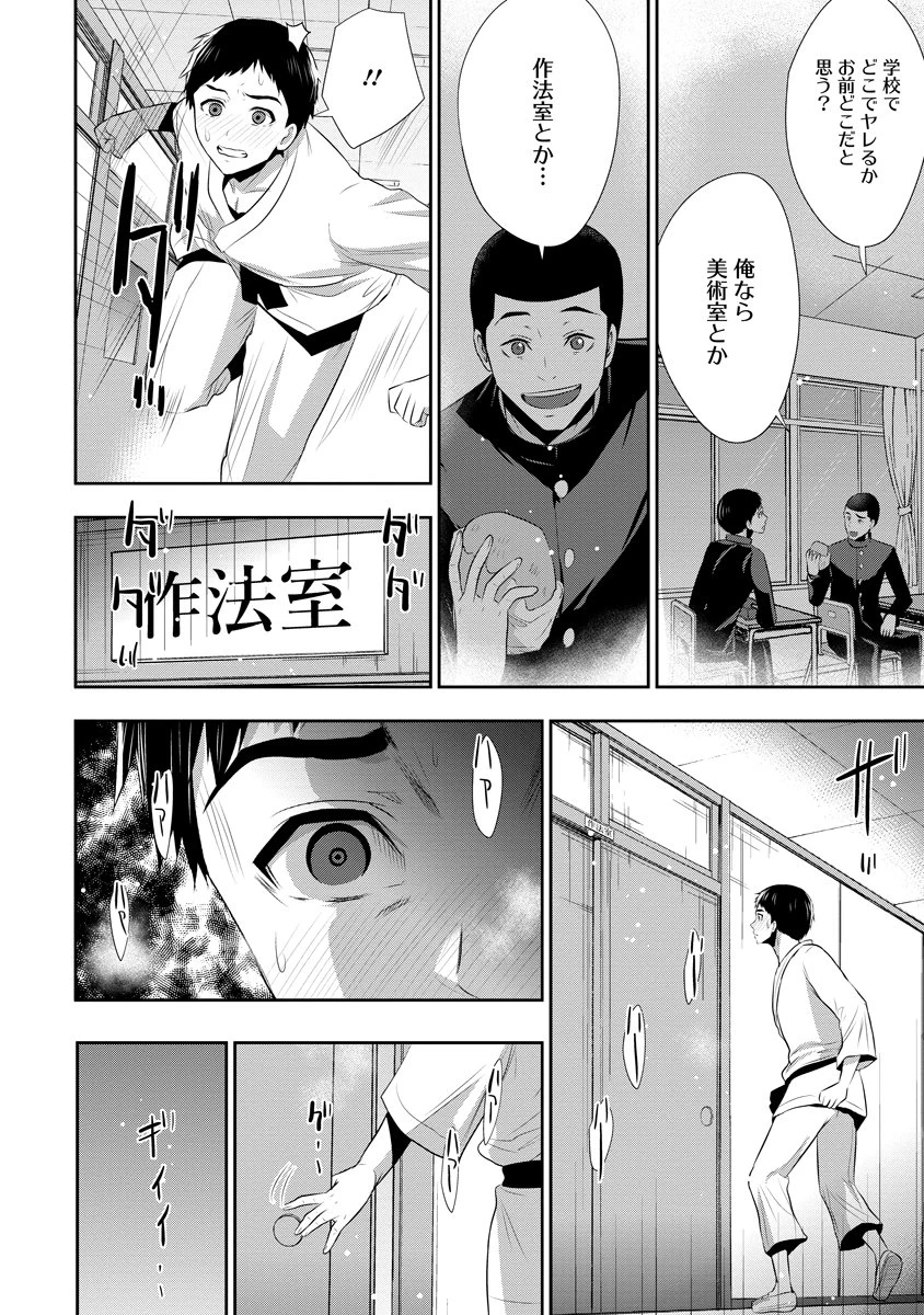 オサナナジミとカノジョと 第25話 - 18