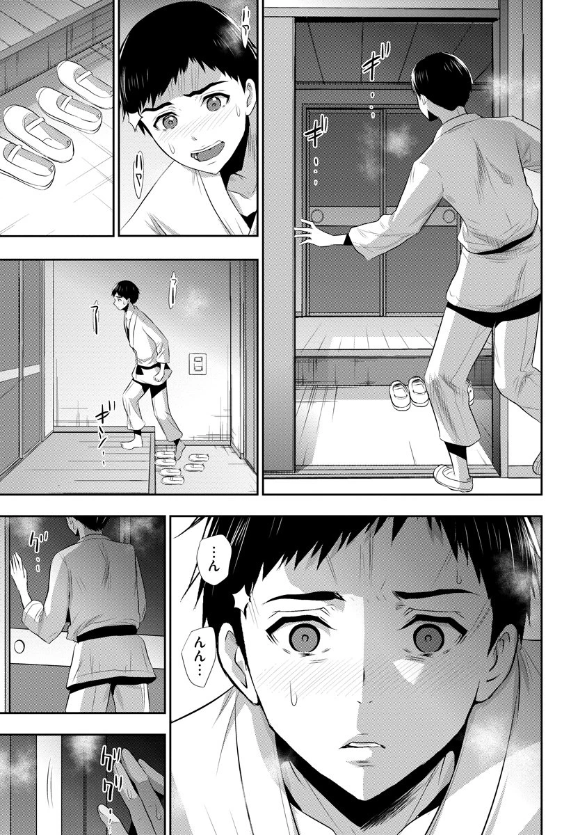 オサナナジミとカノジョと 第25話 - 19